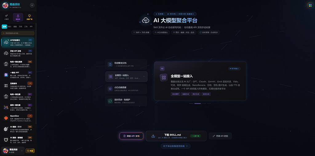 菁选灵创企业级全案图